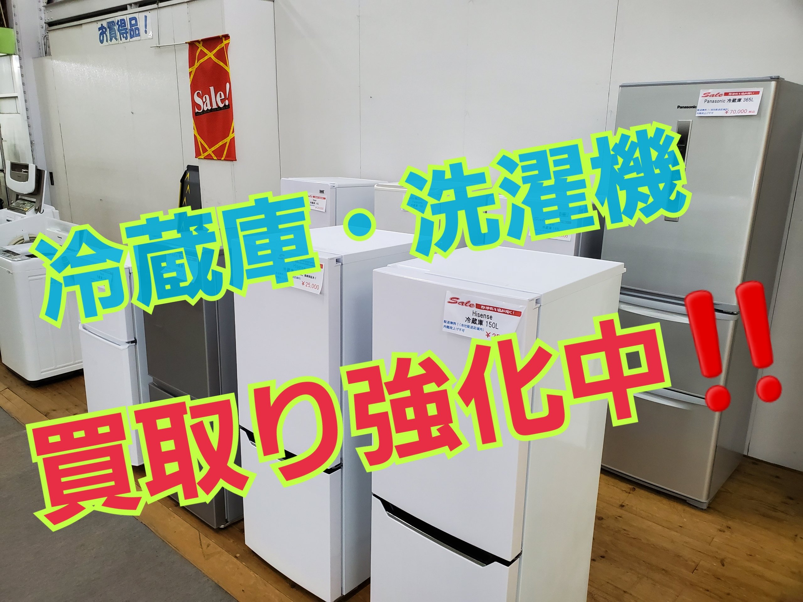 買い取り強化中！！ | 栃木県小山市にある新品中古、不要品の販売買取ならリサイクルショップ共栄へ